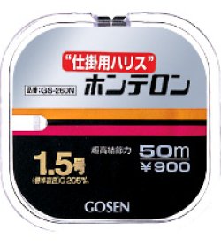 画像1: ゴーセン　（GOSEN）　【680円〜・ポスト投函型可】　ホンテロン　50m　0.8号　1号　1.2号　2号　3号　仕掛けハリス専用