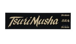 画像1: 釣武者　（TSURIMUSHA）　【ポスト投函型可】　Tsurimusha　転写ステッカー　ゴールド