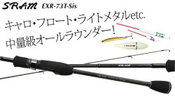 画像2: ティクト　（ TICT）　【15％OFF】　（お取り寄せ）　SRAM　EXR-57S-Sis・EXR-60S-Sis・EXR-64S-Sis・EXR-66T-Sis・EXR-68S-Sis・EXR-611S-Sis・EXR-73S-Sis・EXR-73T-Sis・EXR-77S-Sis・EXR-82T-Sis
