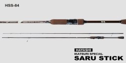 画像3: 林釣漁具　（HAYASHI）　【15%OFF】【大型商品】　即納！　HAYASHI イカ釣りスペシャル "サルスティック"　HSS-79　HSS‐84