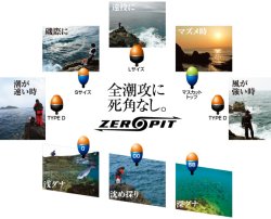 画像3: シマノ　（SHIMANO）　【20%OFF・ポスト投函型可】　CORE ZERO PIT BASIS　オレンジ　FL-172L・FL-173L