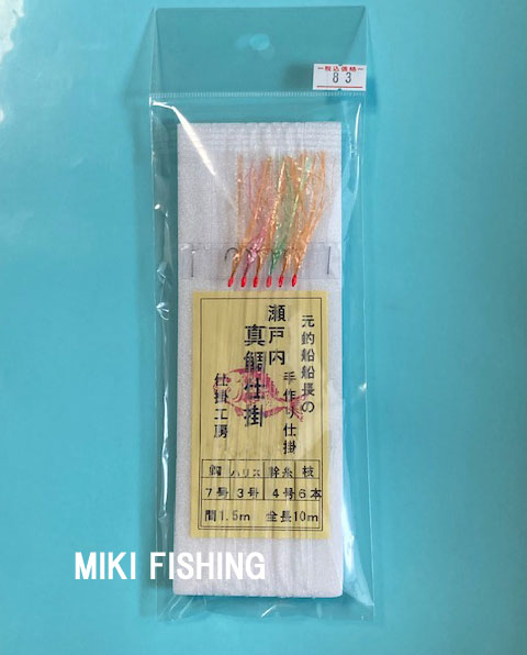 仕掛工房製×みき釣具店　【ポスト投函型可】　(6)8の3（チョクリ）　瀬戸内真鯛仕掛　6本針　7－3　3カラー&フラッシャー 　≪豚サバ・鬼アジも≪おまつりし難い、絡みにくい。扱いやすくサバキ抜群≫