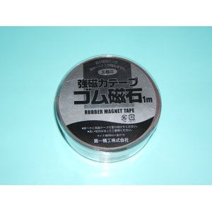 画像: 第一精工　【20%OFF・レターパック可】　即納！　ゴム磁石　（船釣の船べりに）