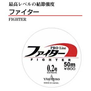 画像: ヤマトヨ　（YAMATOYO）　【620円〜・ポスト投函型可】　ファイター　「超強力スーパーナイロン」　50m　0.8　1　1.2　1.5　2　2.5　3　4　5　6　7　8　10　波止〜船　汎用 