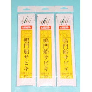 画像: 本家・松浦つり具特製　【ポスト投函型可】　鳴門船サビキ　５本鈎　（5号鈎-0.8・6号鈎-1.0・6号鈎-1.2　ビーズ有）全長3m