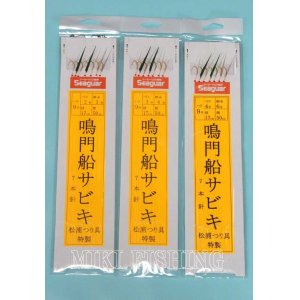 画像: 本家・松浦つり具特製　【アジ、サバ釣・ポスト投函型可】　鳴門船サビキ　７本鈎　（9号鈎-2 ・9号鈎-3・9号鈎-4　ビーズ有） 全長4.2m