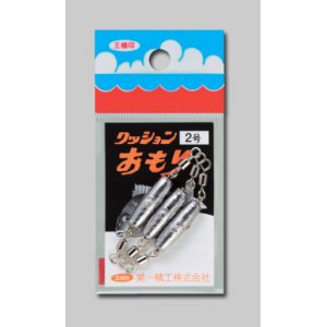 画像: 第一精工　(DAIICHISEIKO)　【288円・ポスト投函型可】　クッションおもり　0.5号〜2.0号