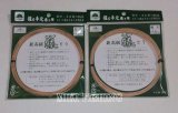 画像: 京日輪印　【ポスト投函型可】　最高級籐　（極太・太物・細物）