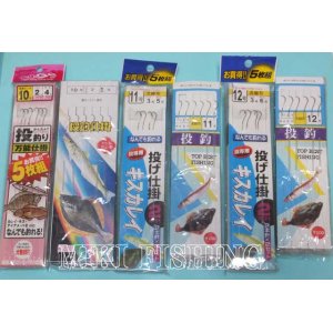 画像: お買い得！！投げ釣り仕掛け　5枚組セット　【210円〜260円・ポスト投函型可】　10号・11号・12号　（2本針・3本針仕様）