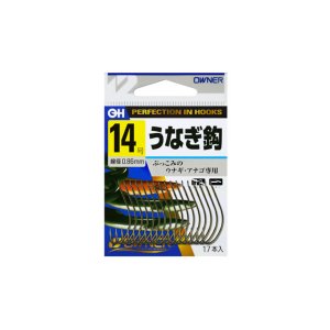 画像: オーナー　（OWNER）　【ポスト投函型可】　うなぎ針（バラ）　13号　14号　 15号