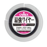 画像: キャメックス　（CANEX）　【8%OFF・ポスト投函型可】　ULTIMA最強ワイヤー 19本撚り　#38