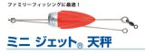 画像: 富士工業　（FUJI）　【270円〜280円・ポスト投函型可】　ミニジェット天秤　6号・8号（2個入） 