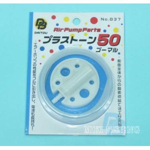 画像: ダイトウブク株式会社　（DAITOU)　【340円・ポスト投函型可】　プラストーン50　ゴーマル　NO.837 