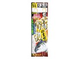 画像: オーナー　（OWNER）　【20%OFF・ポスト投函型可】　船大物青物のませ1本　1本針　12号・13号　F-3586