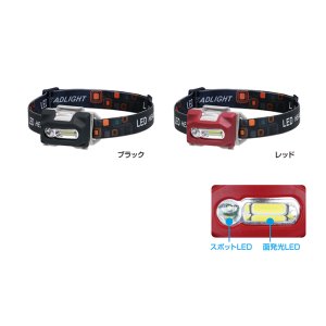 画像: OGK　（大阪漁具株）　【980円・レターパック可】　6W　ダブルLEDヘッドランプ　（ブラック）（220ルーメン）