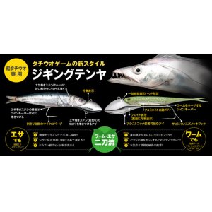 画像: フィッシュ　アロー　（Fishi Arrow）　【10%OFF・ポスト投函型可】　ジギングテンヤ　40号・50号（シルバー・グロー）