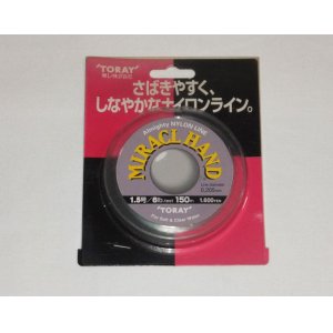 画像: 東レ　（TORAY）　【最終OFF・400円・ポスト投函型可】　ミラクルハンド　1.5号　6ｌｂ　150m　（ルアーから海釣りまで）