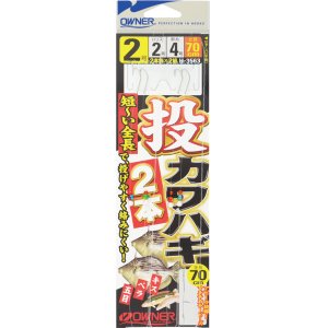 画像: オーナー　（OENER）　【20%OFF・ポスト投函型可】　投カワハギ　2本針2組入　5号-2.5号