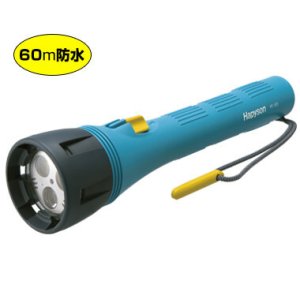 画像: ハピソン　（Hapyson）　LED水中強力ライトYF-153　60ｍ防水　 (単1電池4個用) 