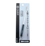 画像: カープ　（CARP）　【480円・ポスト投函型可】　Y型フックリリース（L）　AC-228 