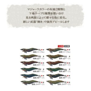 林釣漁具 （HAYASHI） 【ポスト投函型可】 餌木猿 孔雀 （各カラー
