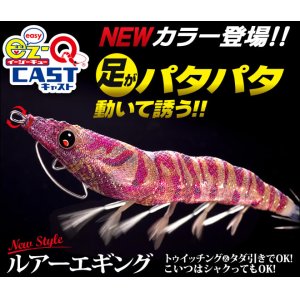 画像: デュエル　(DUEL) 　【880円〜・ポスト投函型可】　EZ-Q　キャスト　布巻　3.0号14ｇ・3.5号17g