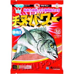 画像: マルキュー　（MARUKYU）　【20%OFF・集魚剤・撒き餌・レターパック可】　チヌパワー