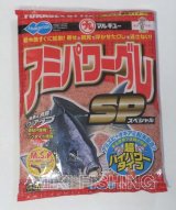 画像: マルキュー　（MARUKYU）　【20%OFF・集魚剤・撒き餌】　 アミパワーグレSP