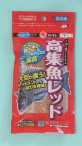 画像: マルキュー　（MARUKYU）　高集魚レッド　（練エサ・磯、波止、釣堀に）