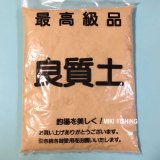 画像: 黄土　【集魚剤・撒き餌・レターパックプラス可4個】　紀州釣り・ダンゴ釣