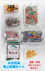 画像: みき釣具海上釣堀７点セット　3,730円（税込）【いわし油50%OFF特典あり】