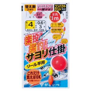 画像: がまかつ　（Gamakatsu）　【ポスト投函型可】　楽投！楽釣！サヨリ仕掛（リール竿用）　4-0.6　SY-109