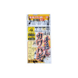 画像: がまかつ　（Gamakatsu）　【20%OFF・ポスト投函型可】　堤防手返しカワハギ仕掛　2本針　（波止〜筏釣場など）　HD113 