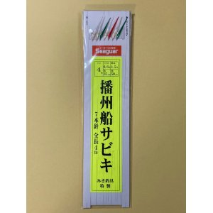 入荷待ち！ 本家・松浦つり具特製 【ポスト投函型可】 鳴門船サビキ ７本鈎 （5号鈎・ハリス0.8号 ビーズ有・緑皮3枚タイプ）全長4.2m -  みき釣具