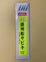 画像: NEW 　(4)みき釣具特製　【ポスト投函型可】　播州船サビキ（メバル）8本鈎　イエロー台紙 4号鈎-0.6 ビーズ無 緑皮4枚 全長4.5m