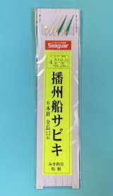 画像: NEW　(6)みき釣具特製　【ポスト投函型可】　播州船サビキ（メバル）6本鈎　イエロー台紙 4号鈎-0.6 ビーズ無 緑皮2枚 全長3.5m