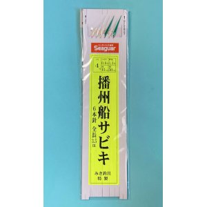 画像: NEW　(6)みき釣具特製　【ポスト投函型可】　播州船サビキ（メバル）6本鈎　イエロー台紙 4号鈎-0.6 ビーズ無 緑皮2枚 全長3.5m