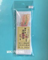画像: 仕掛工房製×みき釣具店　【ポスト投函型可】　(6)8の3（チョクリ）　瀬戸内真鯛仕掛　6本針　7－3　3カラー&フラッシャー 　≪豚サバ・鬼アジも≪おまつりし難い、絡みにくい。扱いやすくサバキ抜群≫
