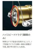 画像2: シマノ　(SHIMANO)　【30%OFF】　即納！　18　サーフリーダー　CI4+　SD　35標準仕様