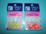 画像: グレックス＋　（GREX＋）　【ポスト投函型可】　ジャスパーミニ