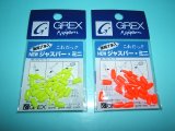 画像: グレックス＋　（GREX＋）　【ポスト投函型可】　ジャスパーミニ　徳用（7本入）