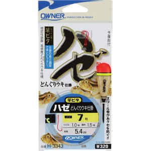 画像: オーナー　（OWNER）　【280円・ポスト投函型可】　竿ピタハゼどんぐりウキ仕掛　鈎8号-ハリス1号　33343（H-3343）