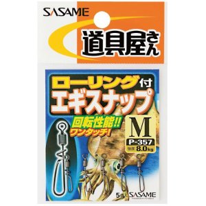 画像: ササメ　（SASAME）　【20%OFF・ポスト投函型可】　ローリング付　エギスナップ　M