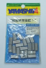 画像: ヤマシタ　（YAMASHITA）　【ポスト投函型可】　ダルマクリップ　#5N　20個入　（石鯛）