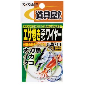 画像: ささめ針　（SASAME）　【135円・ポスト投函型可】　ローリングエサ巻きステンレスワイヤー　P-130 