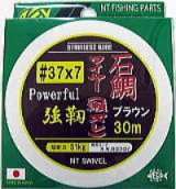 画像: エヌティスイベル　（NT　SWIVEL）　【ポスト投函型】　石鯛ワイヤー(瀬ズレ)1x7　30m　＃37×7