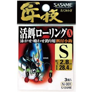 画像: ささめ針　（SASAME）　 【20%OFF・ポスト投函型可】　匠技　活餌ローリングA　Mサイズ（泳がせ釣）　N-001