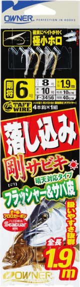 画像: オーナー　（OWNER）　【20%OFF・ポスト投函型可】　落し込み剛サビキ　フラッシャー＆サバ皮　・5号・6号・7号・8号　F-3456　4本針