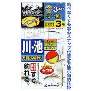 画像: マルフジ　（marufuji）　【223円・ポスト投函型可】　川池ハエ・フナ玉ウキ　全長2.1m　4号　K-132 