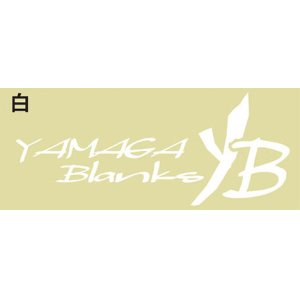 画像: ヤマガブランクス　（YAMAGA　Blanks）　【ポスト投函型可】　 カッティングステッカー（大）　ホワイト　(台紙サイズ縦127ｍｍ×309ｍｍ)